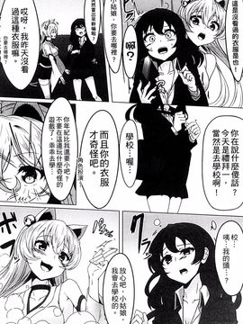 [風的工房][アンソロジー] 讓人外娘懷孕 3_192