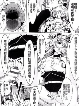 [風的工房][アンソロジー] 讓人外娘懷孕 3_202