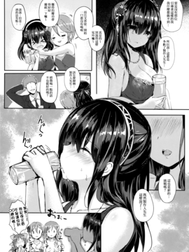 (COMIC1☆11) [感電少女注意報 (真冬)] 鷺沢文香の魔性 (アイドルマスター シンデレラガールズ) [無邪気漢化組]_006