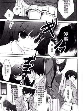 [風的工房][うた乃] お兄ちゃんとあかるい近親計画 與哥哥兩情相悅的近親計畫_083