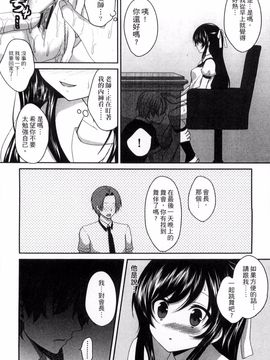 [風的工房][うた乃] お兄ちゃんとあかるい近親計画 與哥哥兩情相悅的近親計畫_152