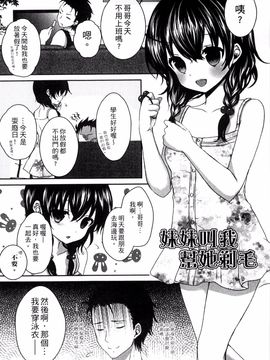 [風的工房][うた乃] お兄ちゃんとあかるい近親計画 與哥哥兩情相悅的近親計畫_037