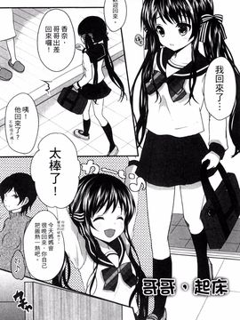 [風的工房][うた乃] お兄ちゃんとあかるい近親計画 與哥哥兩情相悅的近親計畫_023