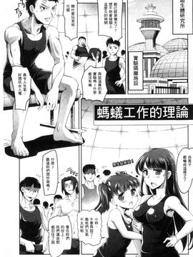 [風的工房][RAYMON] にょたいか王子と勃たされ姫 女體化的王子與勃起的公主_054