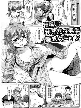 [風的工房][RAYMON] にょたいか王子と勃たされ姫 女體化的王子與勃起的公主_022