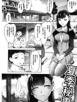 [風的工房][RAYMON] にょたいか王子と勃たされ姫 女體化的王子與勃起的公主_038