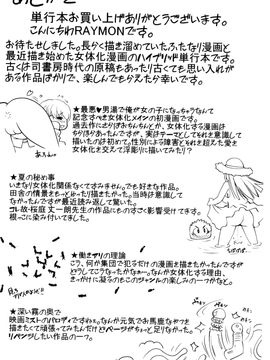 [風的工房][RAYMON] にょたいか王子と勃たされ姫 女體化的王子與勃起的公主_199