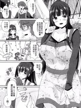 [風的工房][あちゅむち] 人妻不信～淫欲に堕ちる爆乳達～ 妻不信～淫欲裡墮落的爆乳們～_117