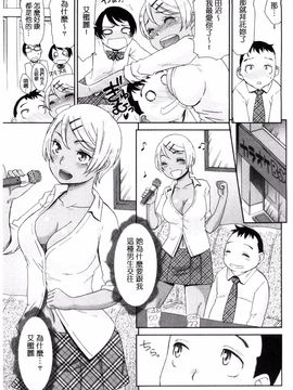 [風的工房][桃之助] 褐色少女コンプレックス 褐色少女COMPLEX_160