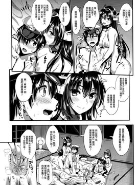 [無邪気漢化組](C90) [ユリルラリカ (小島紗、Lazu)] 艦娘奉仕 (艦隊これくしょん -艦これ-)[MJK-16-T350]_MJK-16-T350-029