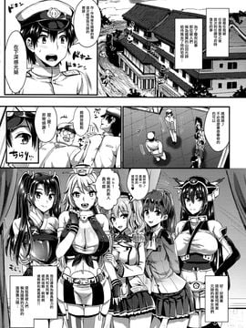 [無邪気漢化組](C90) [ユリルラリカ (小島紗、Lazu)] 艦娘奉仕 (艦隊これくしょん -艦これ-)[MJK-16-T350]_MJK-16-T350-004