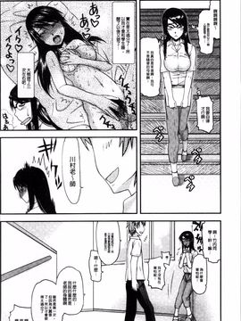 [4K掃圖組][佐藤登志雄] 寝取られ彼女_141