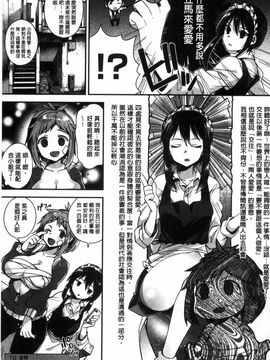 [風與死鱼三三與ハル製作][しんどう] お嬢様とメイドのみだらな性活 淫千金與蕩女僕的超淫亂的性活_053