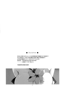 (コミティア116) [行脚堂 (しけー)] 弄花 [無邪気漢化組]_04_MJK_17_T591_004