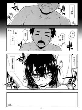 (コミティア119) [行脚堂 (しけー)] 弄花2+3 [無邪気漢化組]_32_MJK_17_T596_032