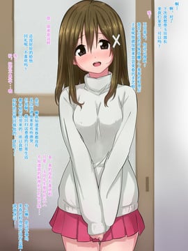 俺の最愛の妹が中年親父の性処理嫁にされるまで_b49