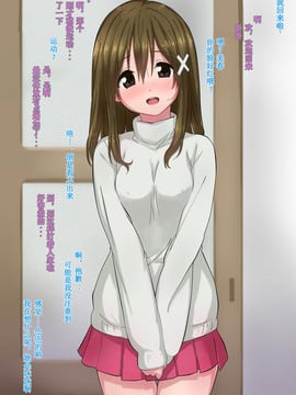 俺の最愛の妹が中年親父の性処理嫁にされるまで_b48