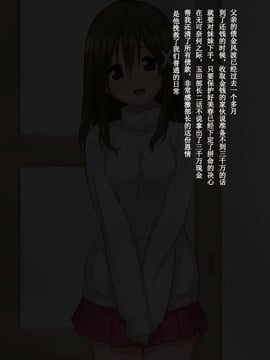 俺の最愛の妹が中年親父の性処理嫁にされるまで_b47