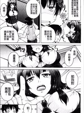 [4K掃圖組][友永ケンジ] 変態性癖むち娘!_095