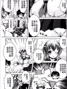 [4K掃圖組][友永ケンジ] 変態性癖むち娘!_114