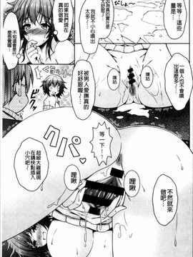 [4K掃圖組][友永ケンジ] 変態性癖むち娘!_084