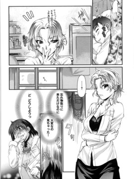 [カタセミナミ] 蜜月ハニー_honey_056