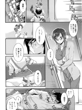 [カタセミナミ] 蜜月ハニー_honey_119