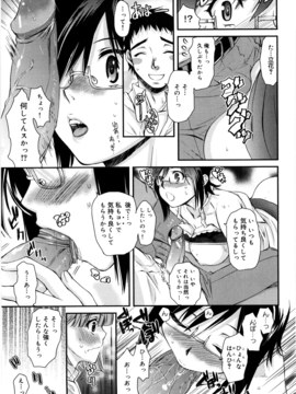 [カタセミナミ] 蜜月ハニー_honey_075