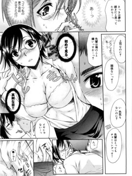 [カタセミナミ] 蜜月ハニー_honey_015