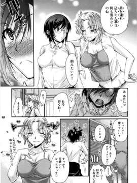 [カタセミナミ] 蜜月ハニー_honey_043