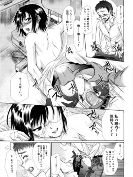 [カタセミナミ] 蜜月ハニー_honey_035