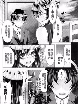 [風的工房][松波留美] こちら人妻お悩み相談所 這裡是人妻的煩惱諮詢所_113