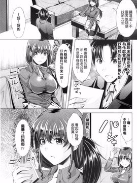 [風的工房][松波留美] こちら人妻お悩み相談所 這裡是人妻的煩惱諮詢所_024