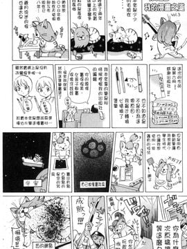 [風的工房][野原ひろみ] 愛玩哀奴_186