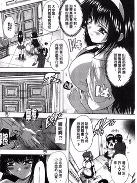 [風的工房][奈塚Ｑ弥] 射ヌけ！ハーレム学園_160