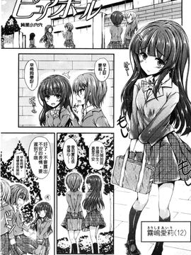 [風的工房][福永ゆきと] ハメ頃ローティーン 正美味的幼齒小美女_051