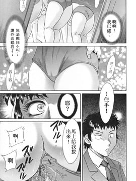 [ちゃんぽん雅] 淫母飼育 ~ママ・ペット~_131