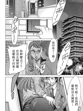 [ちゃんぽん雅] 淫母飼育 ~ママ・ペット~_168