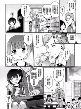 [渣橙子個人漢化][木谷椎] ひめはじめ_067