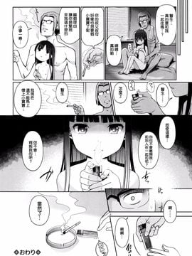 [渣橙子個人漢化][木谷椎] ひめはじめ_155