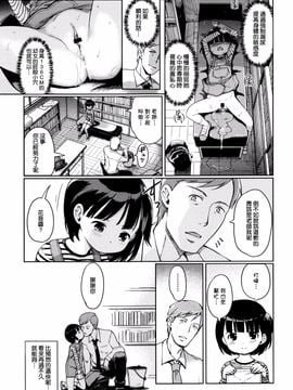 [渣橙子個人漢化][木谷椎] ひめはじめ_084