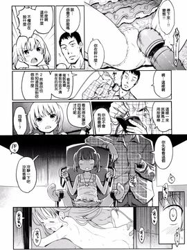 [渣橙子個人漢化][木谷椎] ひめはじめ_177