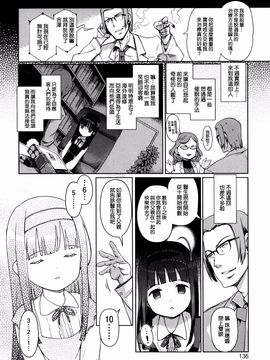 [渣橙子個人漢化][木谷椎] ひめはじめ_137