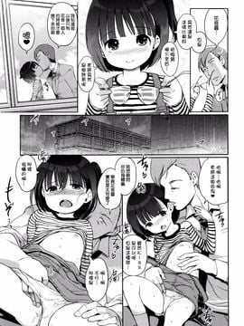 [渣橙子個人漢化][木谷椎] ひめはじめ_070