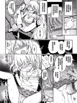 [渣橙子個人漢化][木谷椎] ひめはじめ_179