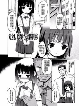 [渣橙子個人漢化][木谷椎] ひめはじめ_024