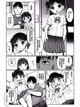 [渣橙子個人漢化][木谷椎] ひめはじめ_102