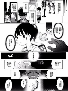 [渣橙子個人漢化][木谷椎] ひめはじめ_175