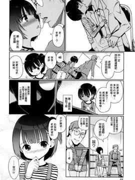 [渣橙子個人漢化][木谷椎] ひめはじめ_069