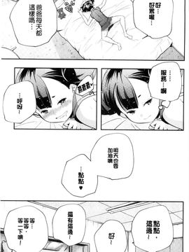 [風的工房][山崎かずま] おとなのまねごと。 + 8P小冊子 成熟女人模仿遊戲_148